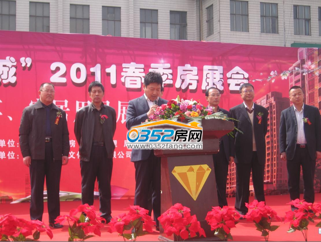 马玉泉局长在房展会上做重要讲话