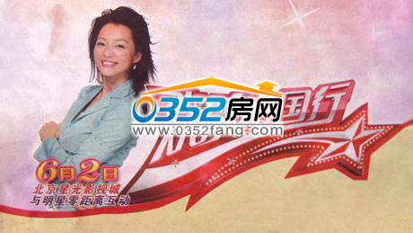 CCTV-3欢乐中国行