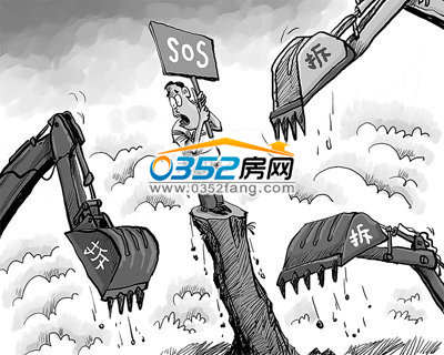 政府的强拆政策