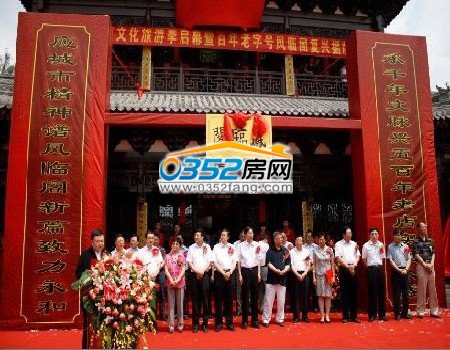 市领导出席揭牌仪式