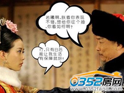 《步步惊心》之若曦婚姻