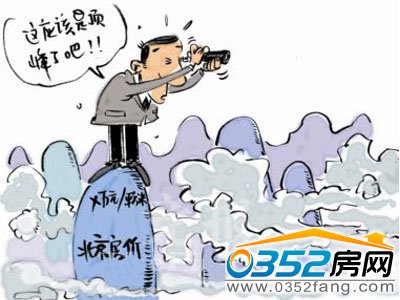 一线城市房价出现下跌