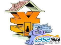 买房若一次性付款 余款出新证后再给