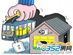 二手房私下交易隐患多需“三思而行”