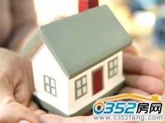 教你解决买房可能遇到的“三大麻烦”