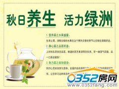 大同恒大绿洲本周末养生序曲即将奏响