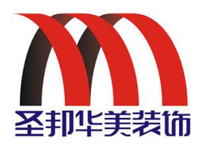 大同圣邦华美装饰公司