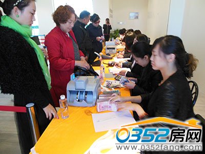 业主们正在缴纳购房意向金