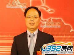 张剑飞:不赞成政府投资直接大规模建设经适房