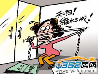 业主收房时需谨慎