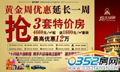 十月恒大绿洲创家园 携手大众福海过金秋