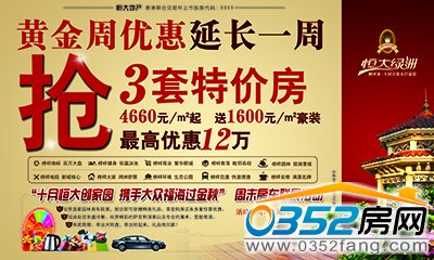 1009大同恒大绿洲桁架
