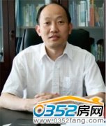 柴强:房产经纪行业存在问题管理办法有待完善