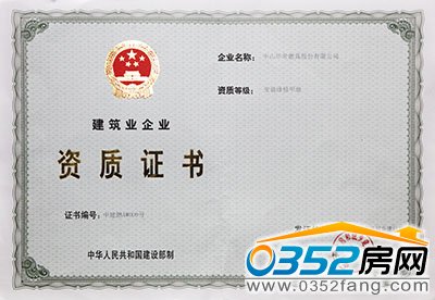 da-hz311燃气燃烧器具安装维修企业资质证书