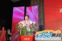 大同富力城业主答谢会26日下午隆重开启