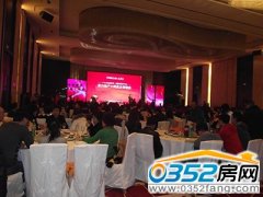 喜迎新岁 富力地产大同业主答谢会浓情开启