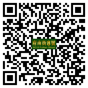 府南街8号二维码