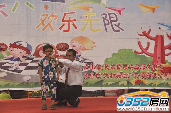 复地紫城物业,活动