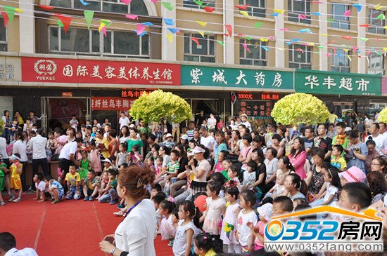 复地紫城物业,活动