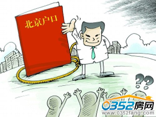 学着呼吁取消户籍限制