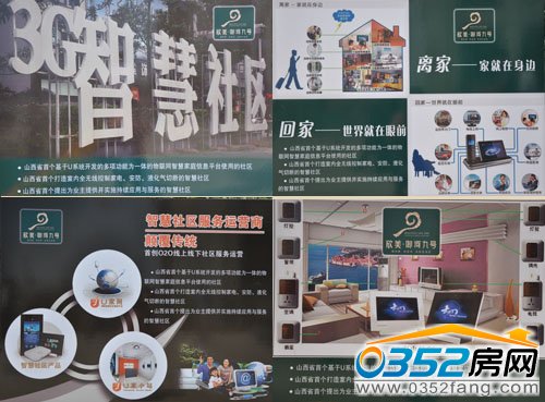 御河九号打造大同第一智能社区