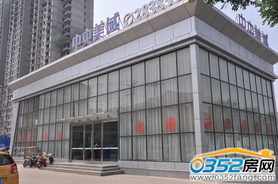 位于已通车北都街南侧的中央美域