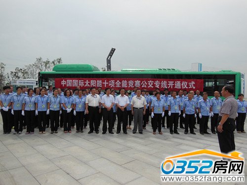 29日太阳能公交专线一号线正式开通