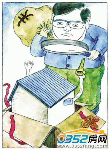 住宅交付需要满足的条件