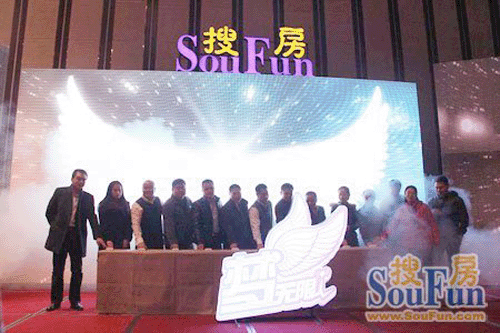 武汉2013-2014中国房地产发展年会圆满落幕