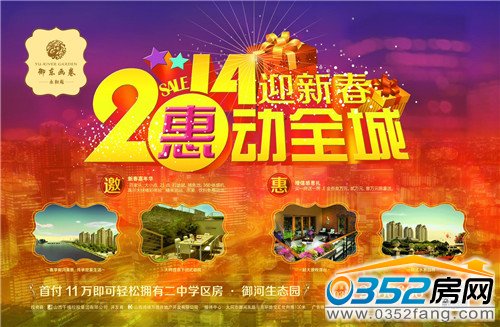 千禧御东画卷转盘抽家电活动圆满结束