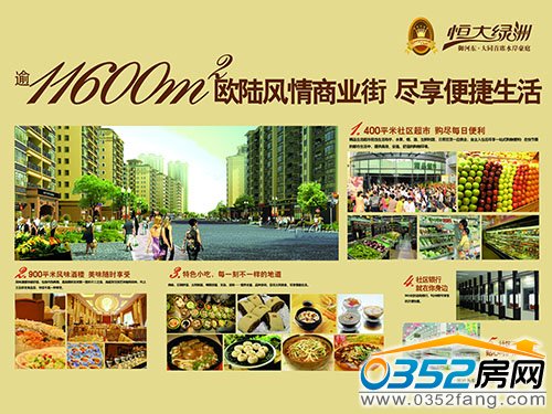 开年钜惠 3万起入户御东至全配套大盘