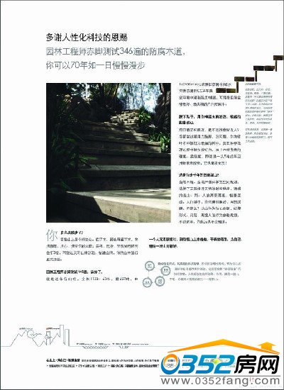 金地香蜜居楼盘广告