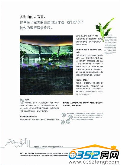 金地香蜜居楼盘广告