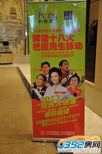 市民大讲堂