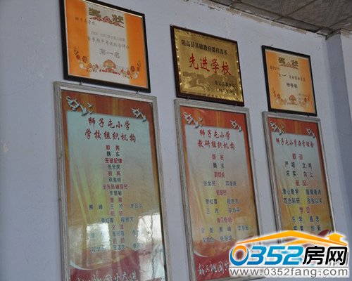 狮子屯小学荣誉