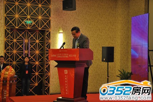 大同市常委、统战部长姚生平致辞