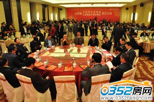 大同市江苏商会成立大会现场