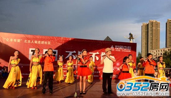 活动现场氛围热烈