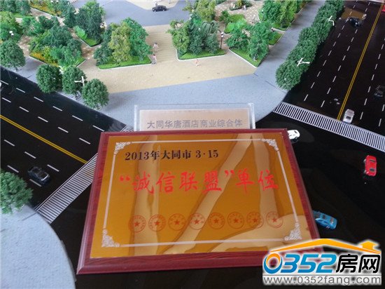 华唐城领衔“诚信联盟”企业