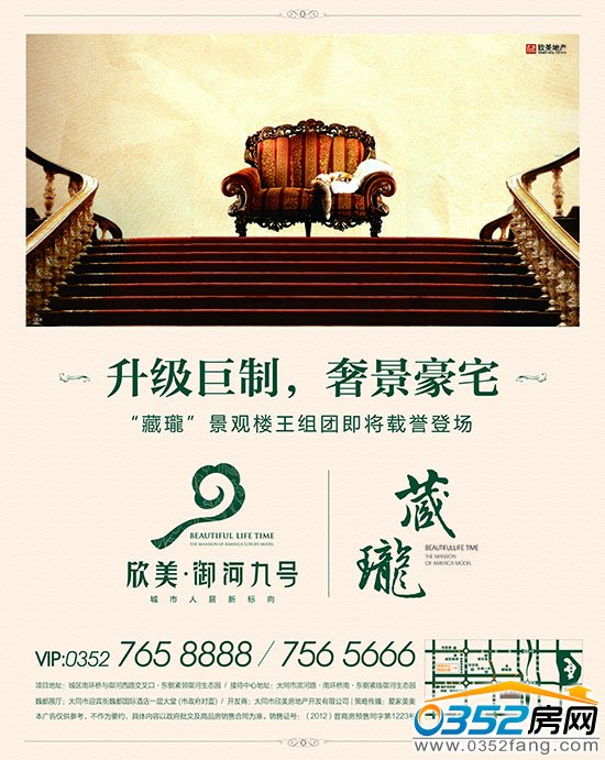 御河九号历经三年磨砺推出水岸美宅