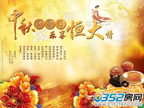 “中秋团圆日,乐享恒大情”活动即将在恒大绿洲五星级会所浓情开启