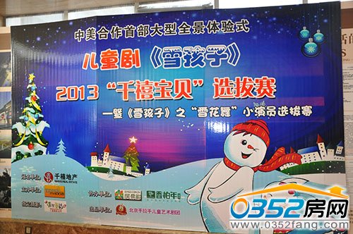 《雪孩子》于10月19日在大同工人文化宫上演