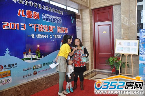 此次“千禧宝贝”选拨赛引发家长及小朋友参赛热情