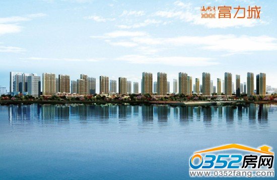 富力城项目效果图