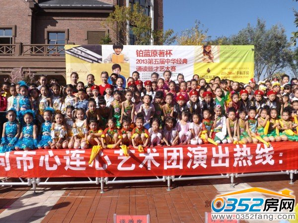 铂蓝原著杯2013第五届中华经典诵读暨才艺大赛决赛