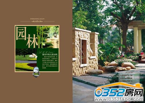 恒大绿洲最新全面升级园林配套