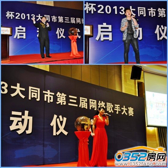 第一、二届网络歌手大赛冠军及获奖歌手进行精彩演出