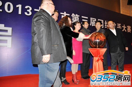 各方领导共同启动水晶球