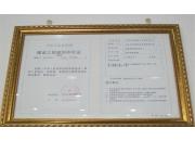 ͻȪ彨蹤̹滮֤ʵͼ