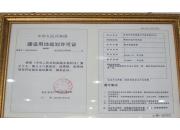 ͻȪ彨õع滮֤ʵͼ